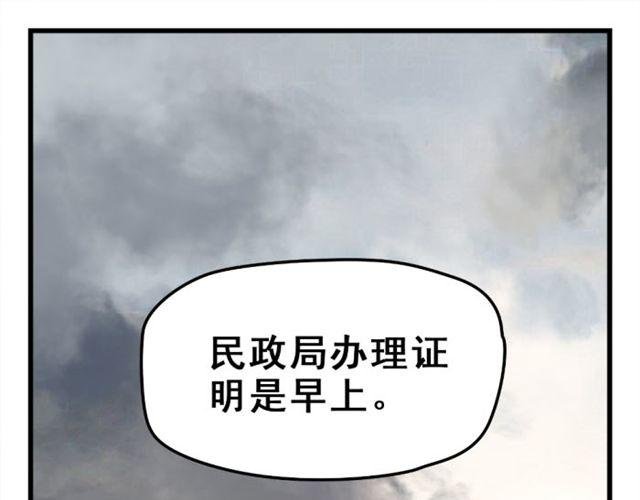 第3话 你们两个下次来领证吧
