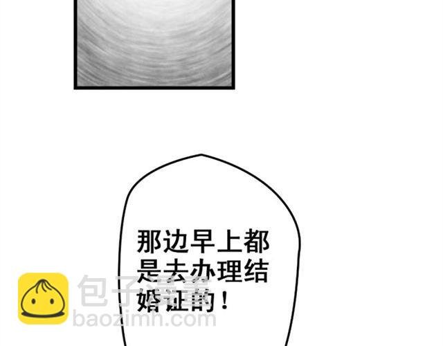 第3话 你们两个下次来领证吧