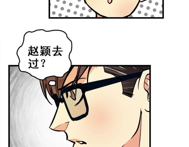 第3话 你们两个下次来领证吧