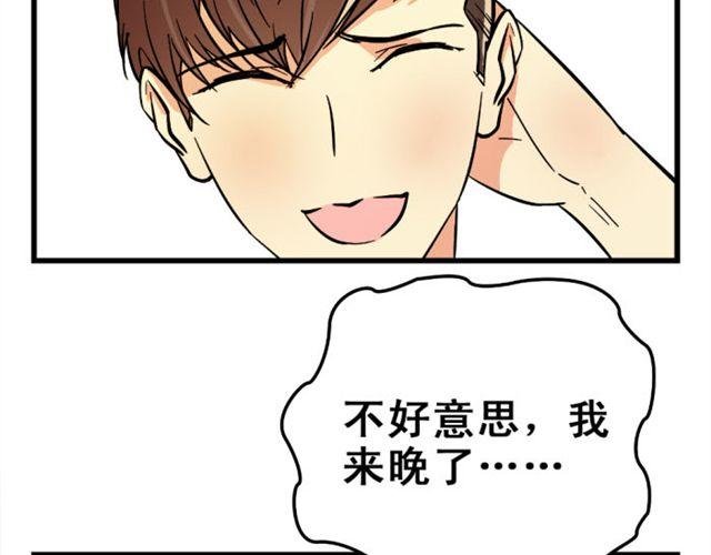 第3话 你们两个下次来领证吧
