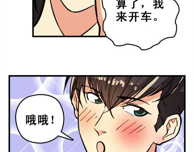 第3话 你们两个下次来领证吧