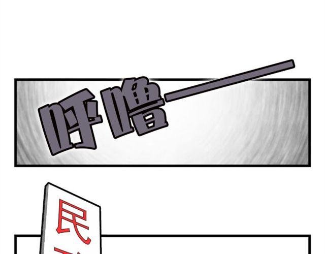 第3话 你们两个下次来领证吧