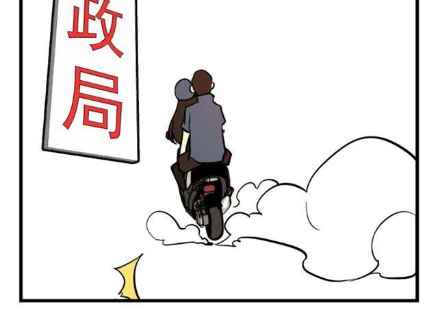 第3话 你们两个下次来领证吧