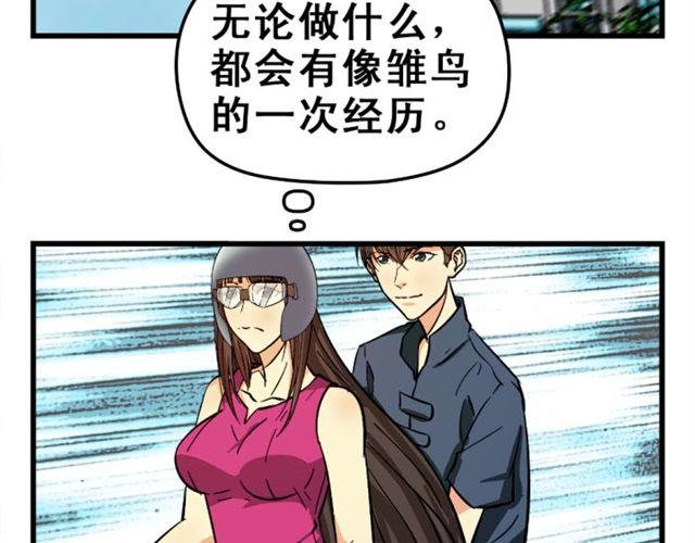 第3话 你们两个下次来领证吧