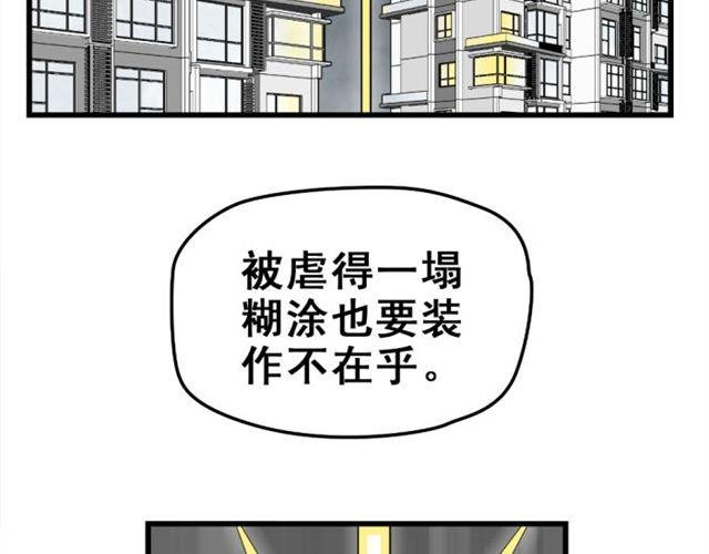 第2话 难道这么快就要脱离单身？
