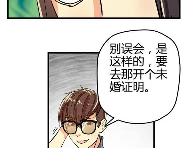 第2话 难道这么快就要脱离单身？