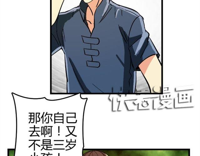 第2话 难道这么快就要脱离单身？