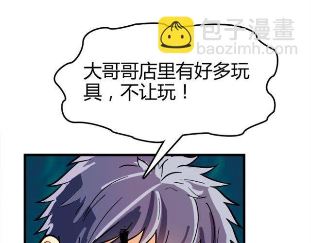 第2话 难道这么快就要脱离单身？
