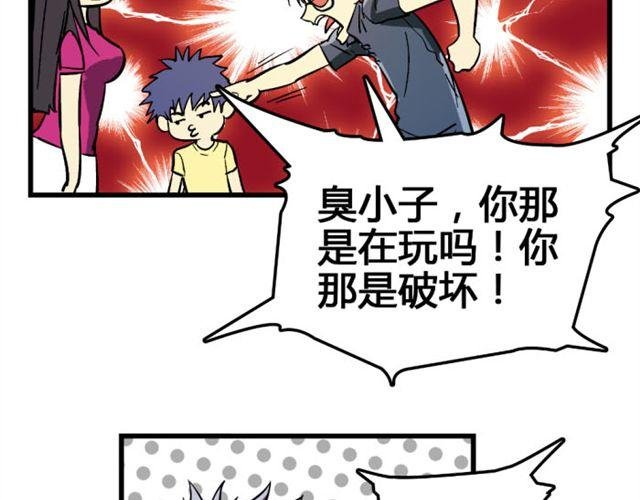 第2话 难道这么快就要脱离单身？