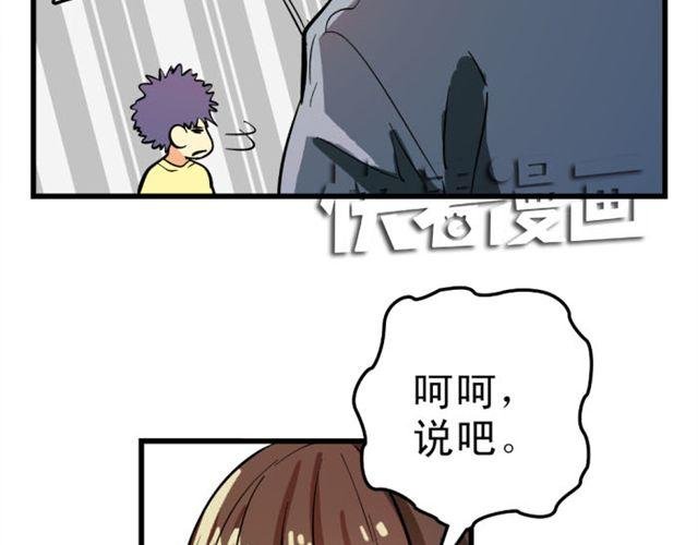 第2话 难道这么快就要脱离单身？