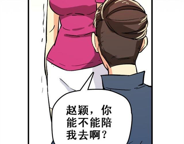 第2话 难道这么快就要脱离单身？