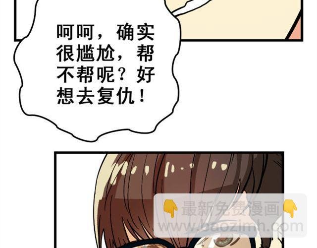 第2话 难道这么快就要脱离单身？