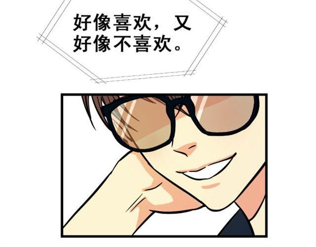 第2话 难道这么快就要脱离单身？