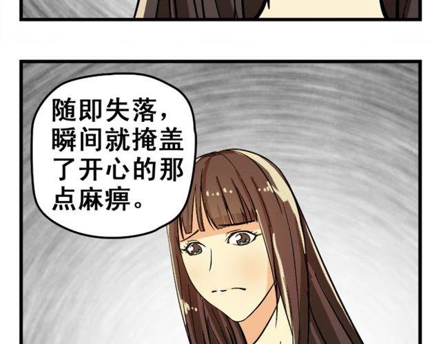 第2话 难道这么快就要脱离单身？