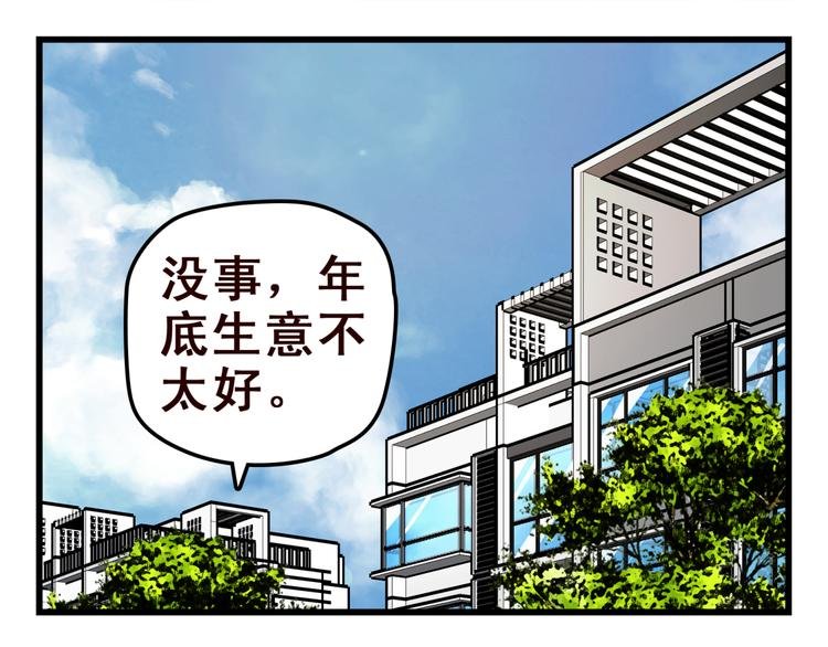 第19话 打起精神来吧