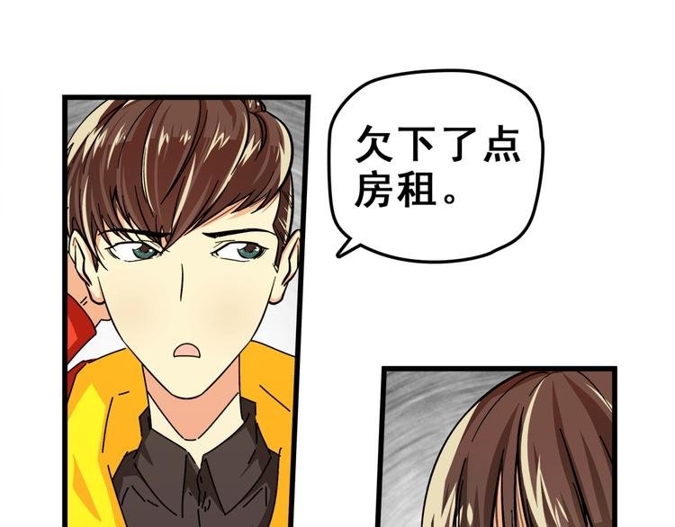 第19话 打起精神来吧