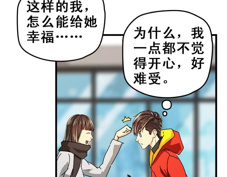 第19话 打起精神来吧