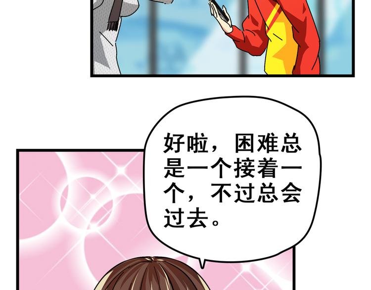 第19话 打起精神来吧