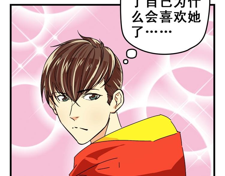 第19话 打起精神来吧