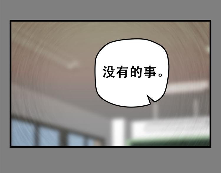 第19话 打起精神来吧