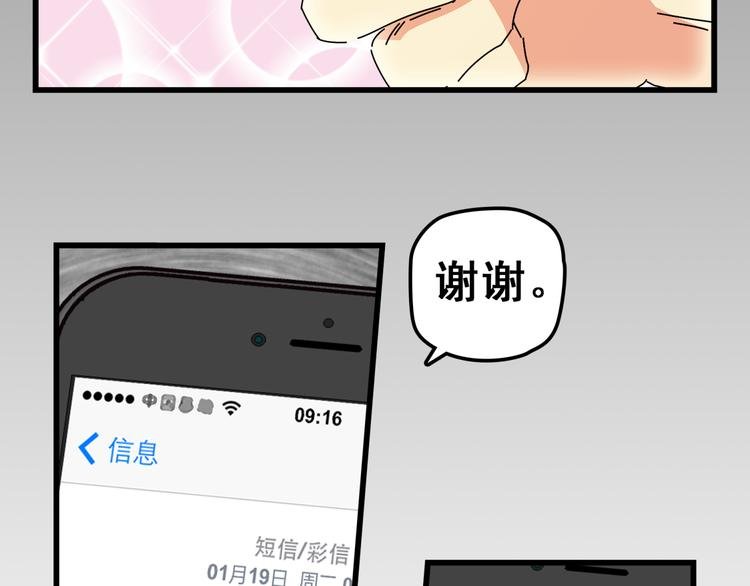 第19话 打起精神来吧