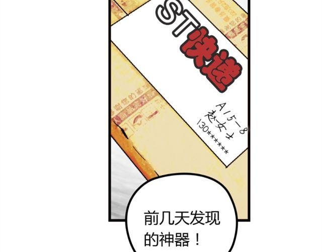 第1话 单身的痛