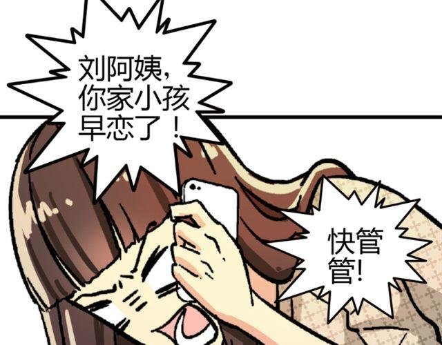 第1话 单身的痛