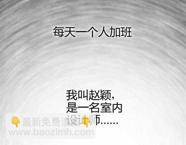 第1话 单身的痛