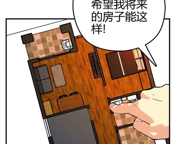 第1话 单身的痛