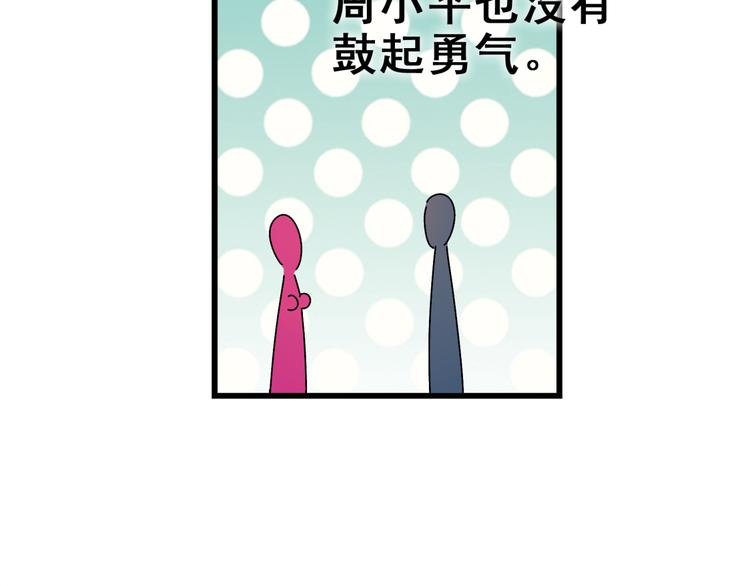 第18话 告白