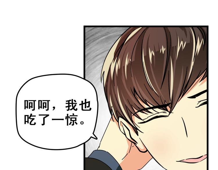 第18话 告白