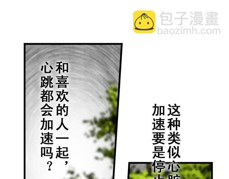 第18话 告白