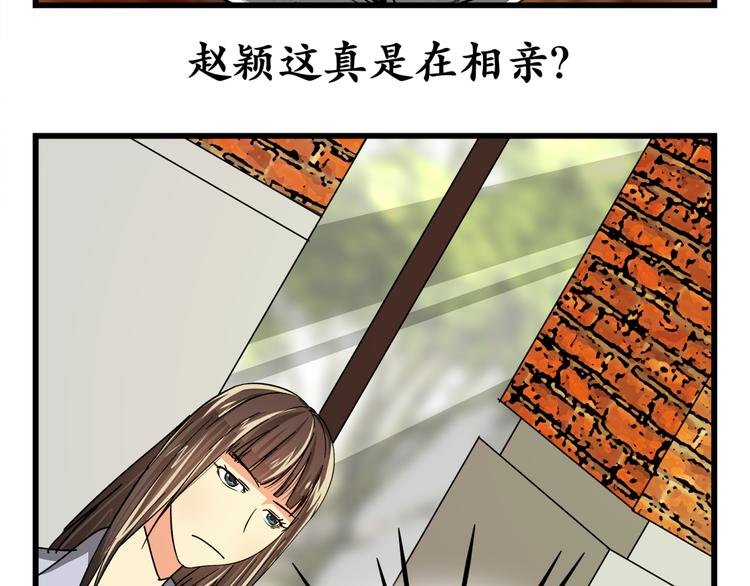 第17话 还是被发现了！