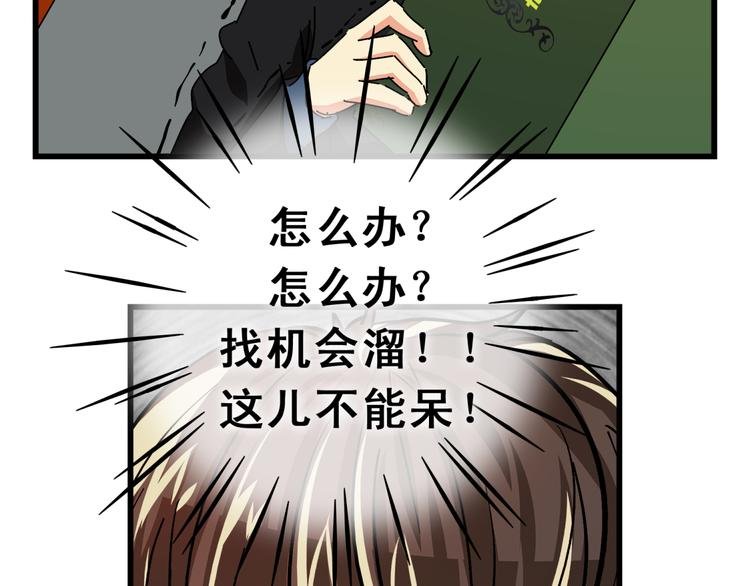 第17话 还是被发现了！