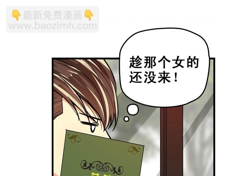 第17话 还是被发现了！