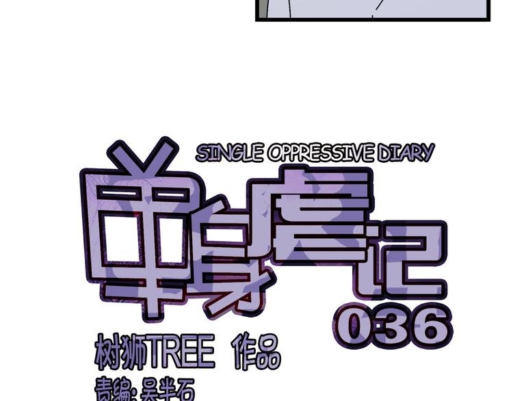 第17话 还是被发现了！