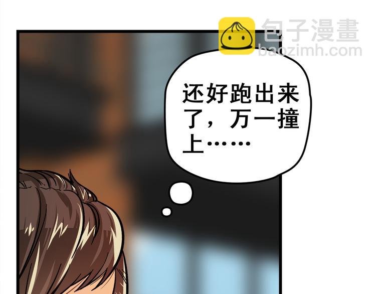 第17话 还是被发现了！
