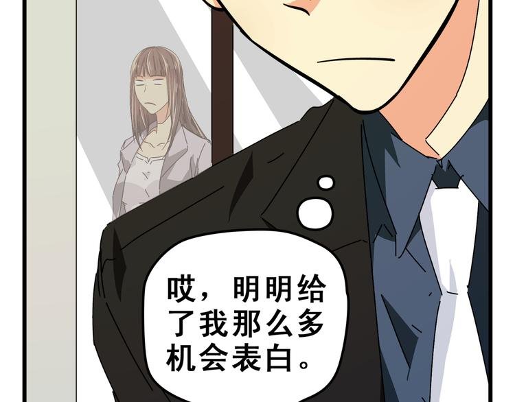 第17话 还是被发现了！