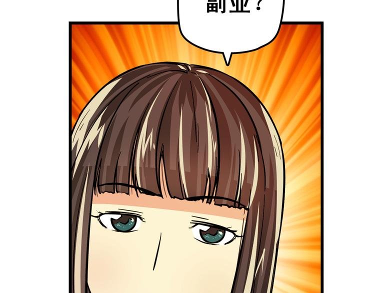第17话 还是被发现了！