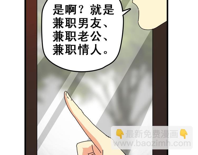 第17话 还是被发现了！