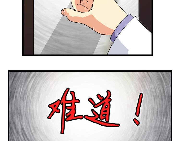 第17话 还是被发现了！