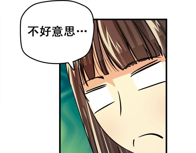 第17话 还是被发现了！