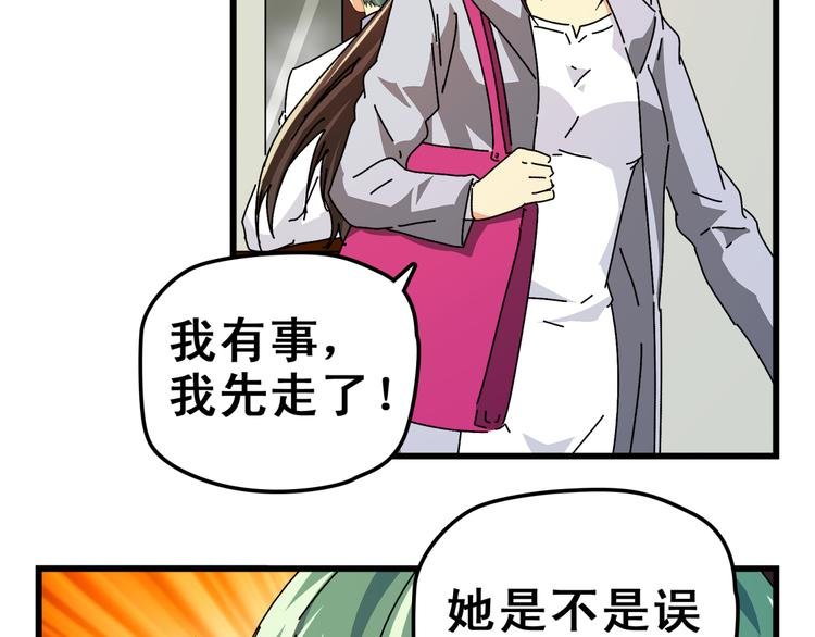 第17话 还是被发现了！
