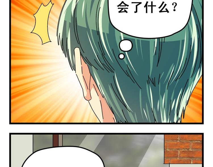 第17话 还是被发现了！
