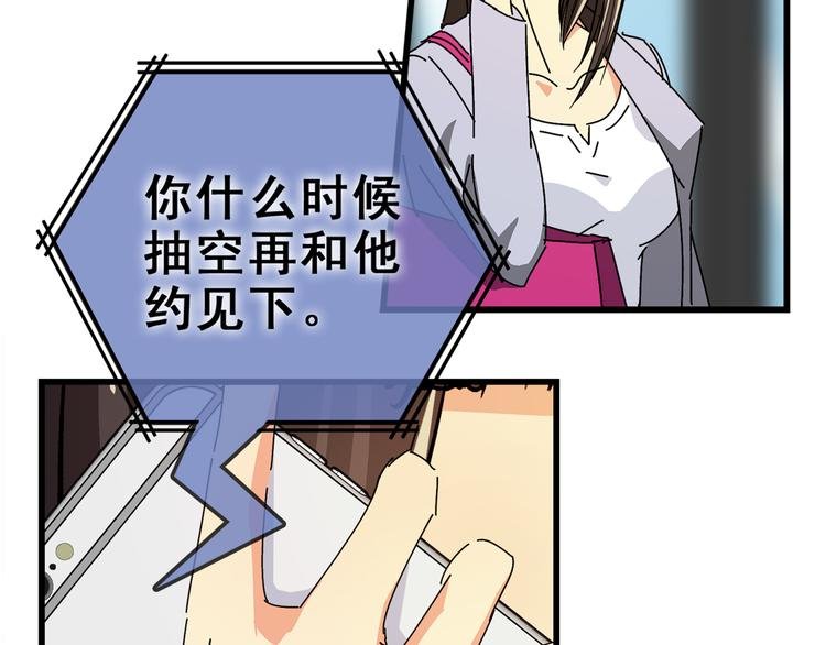 第17话 还是被发现了！