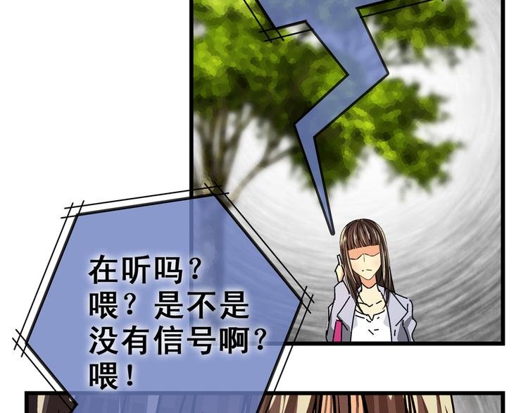 第17话 还是被发现了！