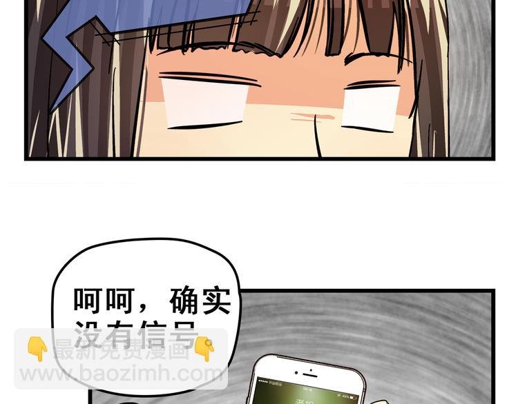 第17话 还是被发现了！