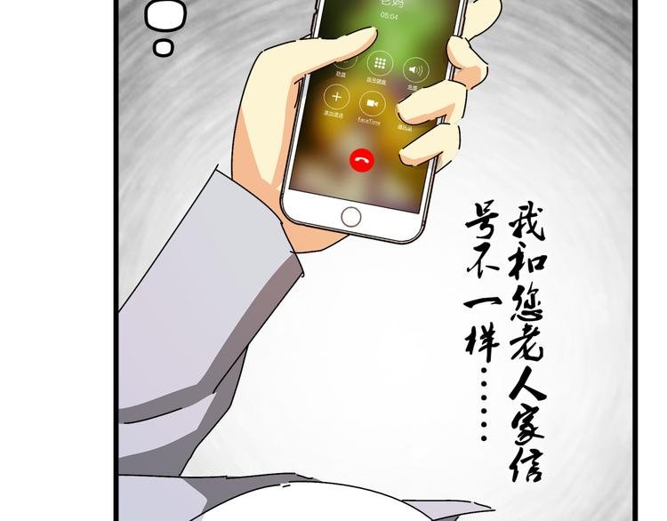 第17话 还是被发现了！