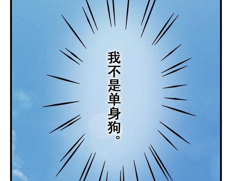 第16话 相亲中的不期而遇