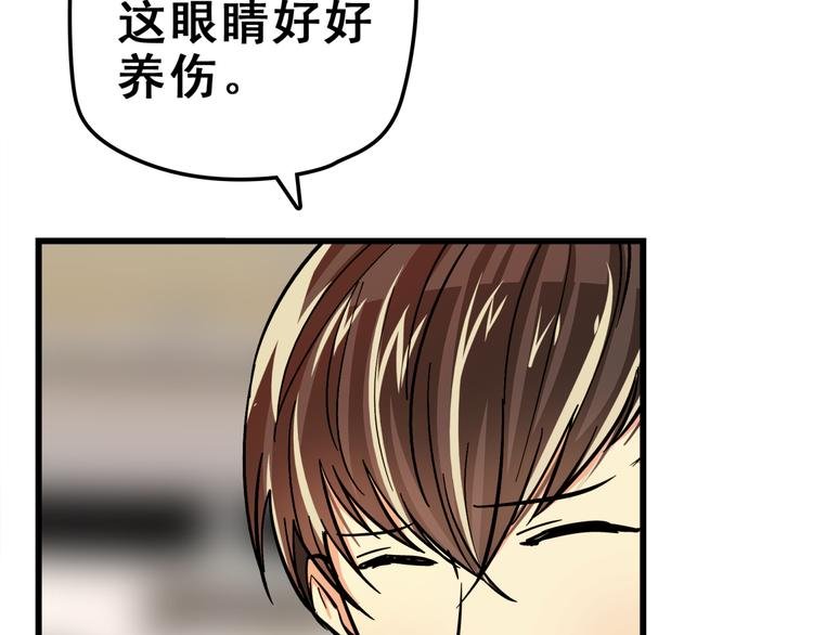 第16话 相亲中的不期而遇